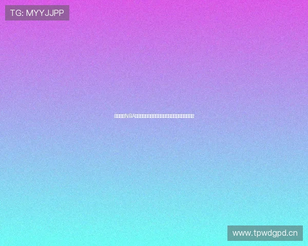 收米在线NBA直播全程高清观看，实时数据分析助你掌握赛事动态